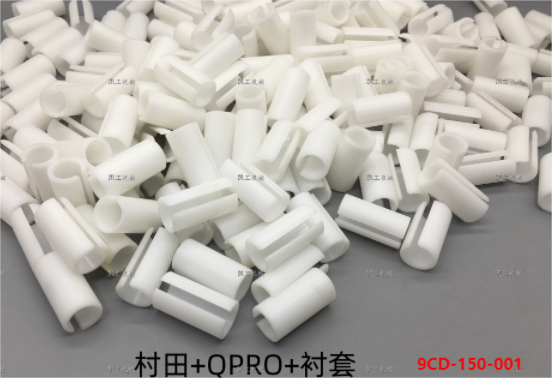 衬套 9CD-150-004