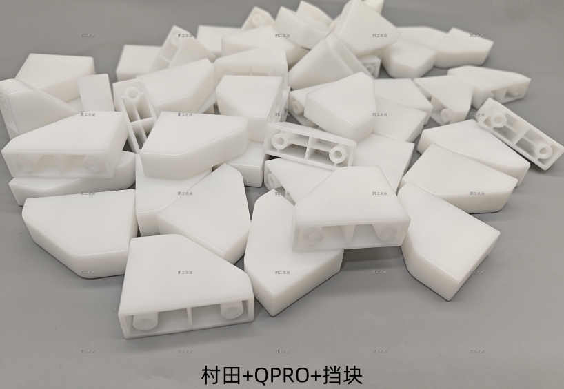 挡块 9CD-500-009