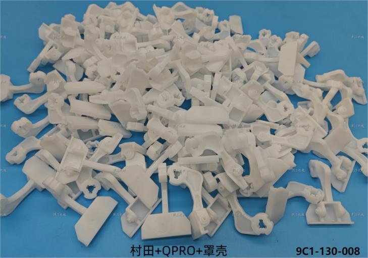 罩壳 9C1-130-008