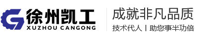徐州凯工机械有限公司